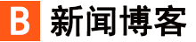 新澜